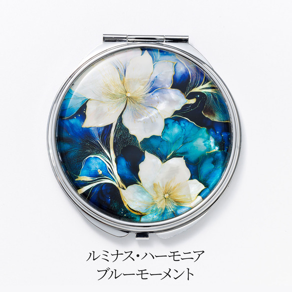 【期間限定】天然貝 コンパクトミラー（ ルミナス・ハーモニア ）シェル ・ 螺鈿アート ｜ プレゼント・ギフトにおすすめ 4枚目の画像