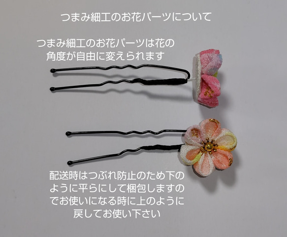 ☆和装ヘッドパーツセット☆　つまみ細工　カメリアヘアクリップ　七五三　3歳　7歳　初節句　成人式　和装 8枚目の画像