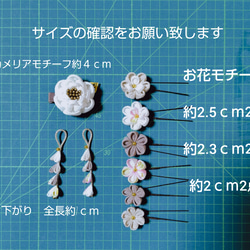 ☆和装ヘッドパーツセット☆　つまみ細工　カメリアヘアクリップ　七五三　3歳　7歳　初節句　成人式　和装 6枚目の画像