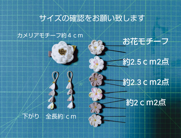 ☆和装ヘッドパーツセット☆　つまみ細工　カメリアヘアクリップ　七五三　3歳　7歳　初節句　成人式　和装 6枚目の画像