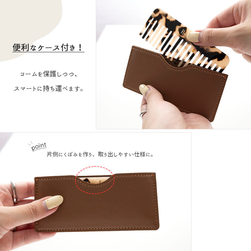 ケース付き コーム 【 ストレート 箔 名入れ 】 くし ヘアコーム