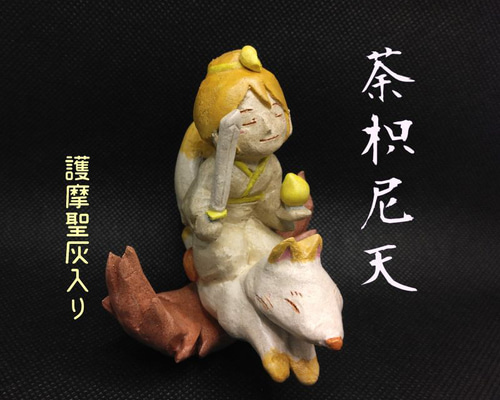 荼枳尼天 ダキニ天 立体・オブジェ KOTO屋 通販 19518933