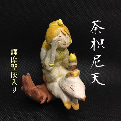 荼枳尼天！？ 小仏】柘植荼枳尼天（陀吉尼天） 金泥