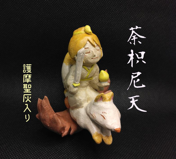 【呪物】「荼吉尼天鳳凰」※願望具現化系※   ラピス商品 Amazon｜仏像 荼吉尼天 騎狐像 “お守り” 稲荷神様 ダキニ天,置物