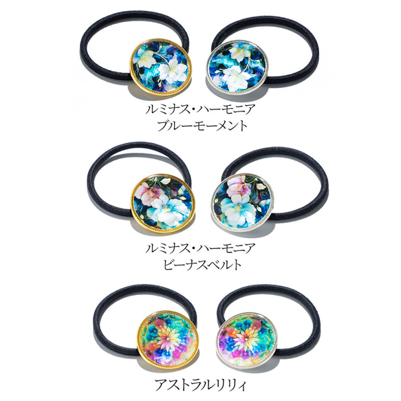 【期間限定】天然貝 ヘアゴム（ ルミナス・ハーモニア ）簡単可愛いまとめ髪 ★ シェル ・ 螺鈿アート ヘアアクセサリー 2枚目の画像