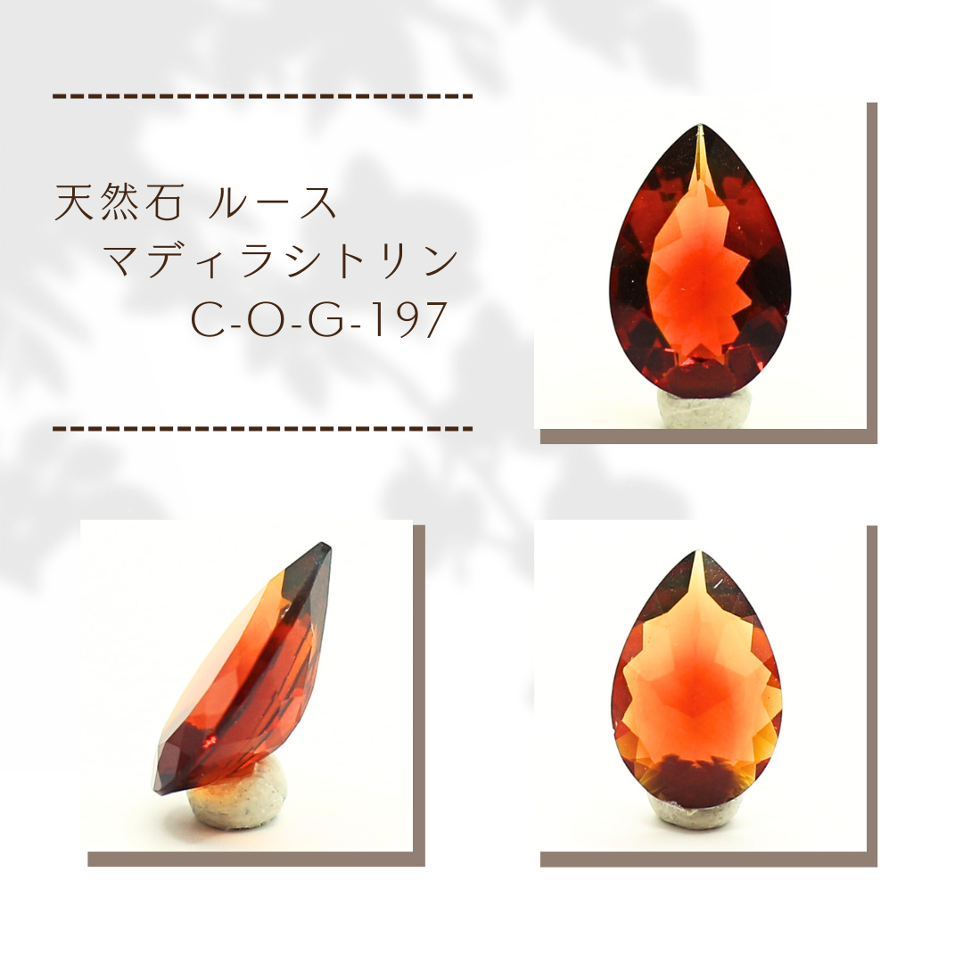 天然石 ルース マディラシトリン C-O-G-197
