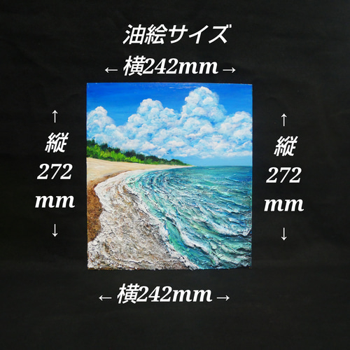 油絵 油彩 油彩画 絵 絵画【真夏の海と砂浜】 油絵】【真夏の海と砂浜】 #油絵 #手書き #アート #絵画 #絵