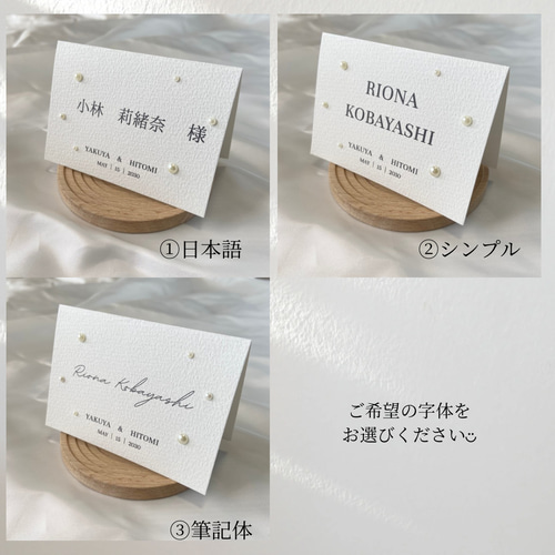 パール】二つ折り【席札】マーメイド紙 結婚式 ペーパーアイテム