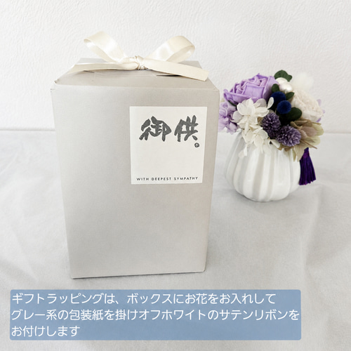 お供えガラスドーム プリザーブドフラワー 上品な胡蝶蘭の仏花 仏壇