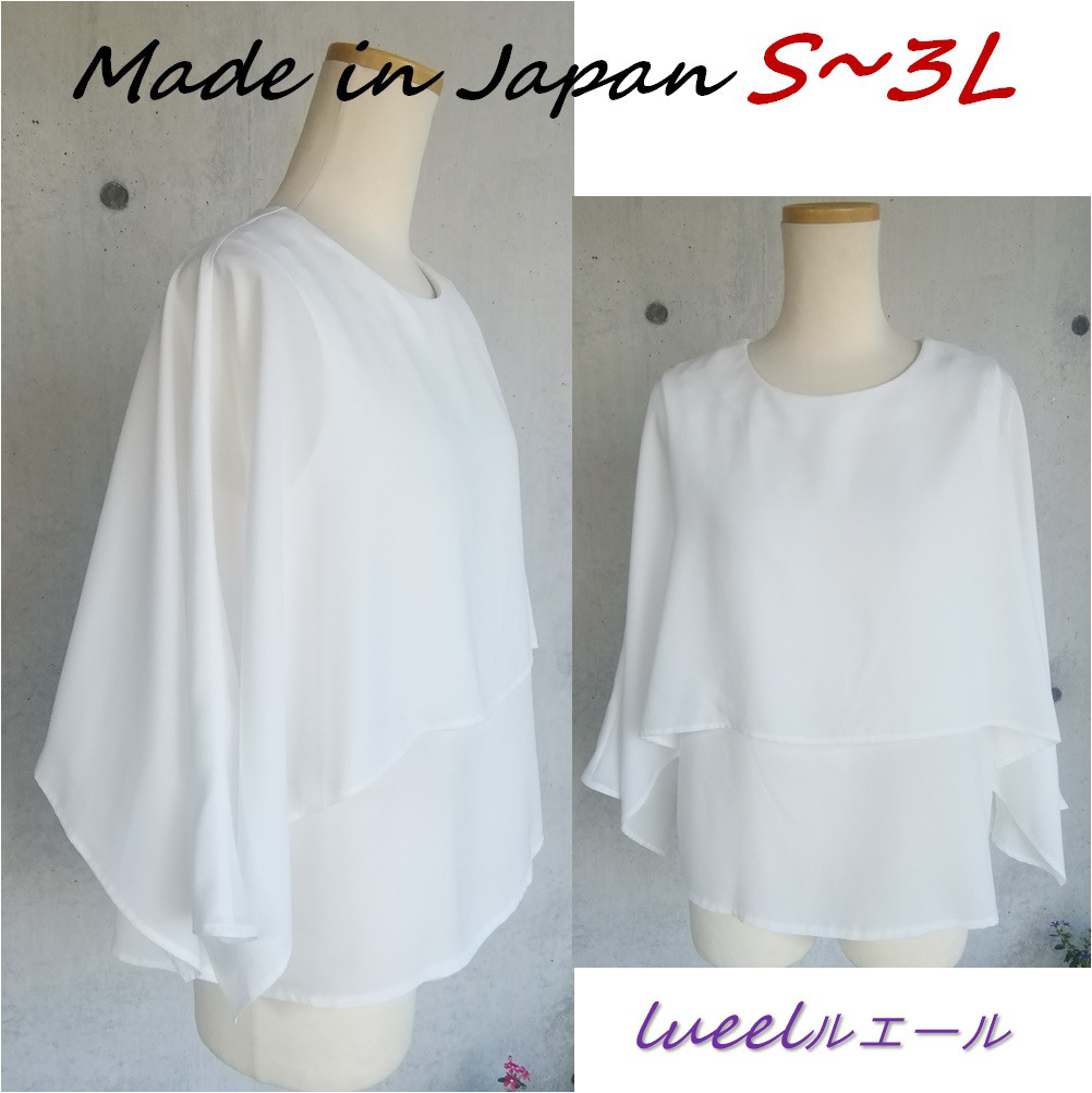 日本製《S～3L》夏に涼しく着られるケープデザインノースリーブ白ブラウス 127301-10