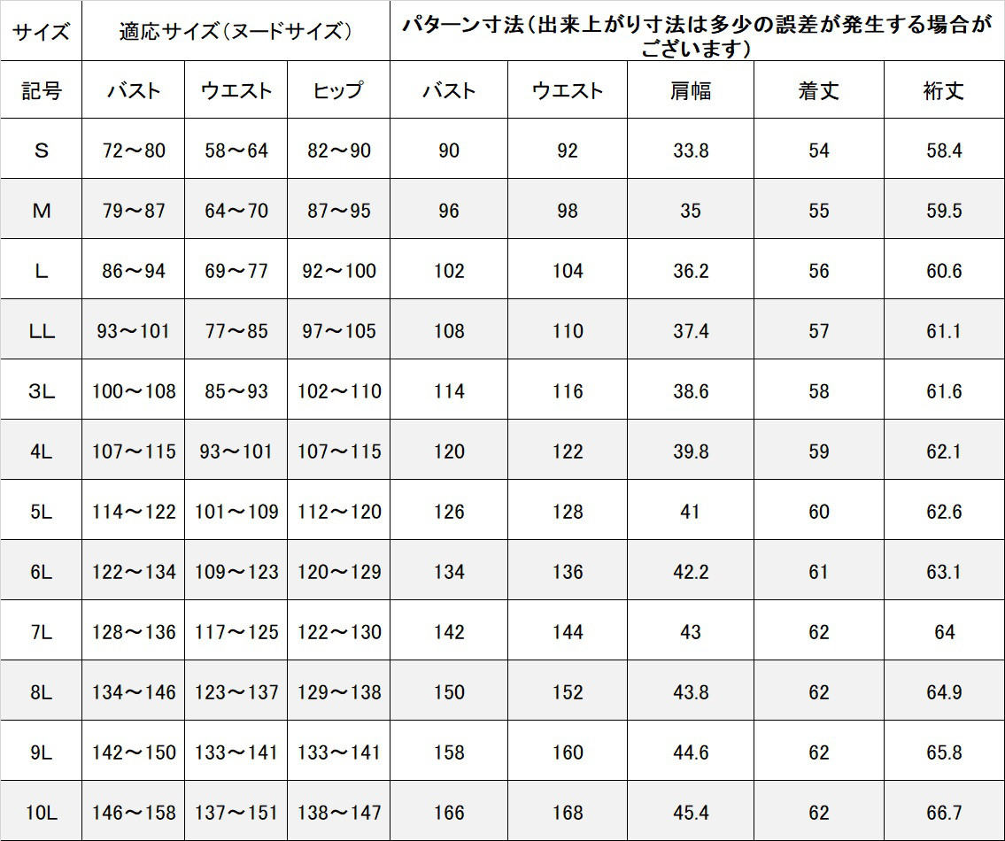 日本製《S～3L》夏に涼しく着られるケープデザインノースリーブ白ブラウス 127301-10｜詳細画像