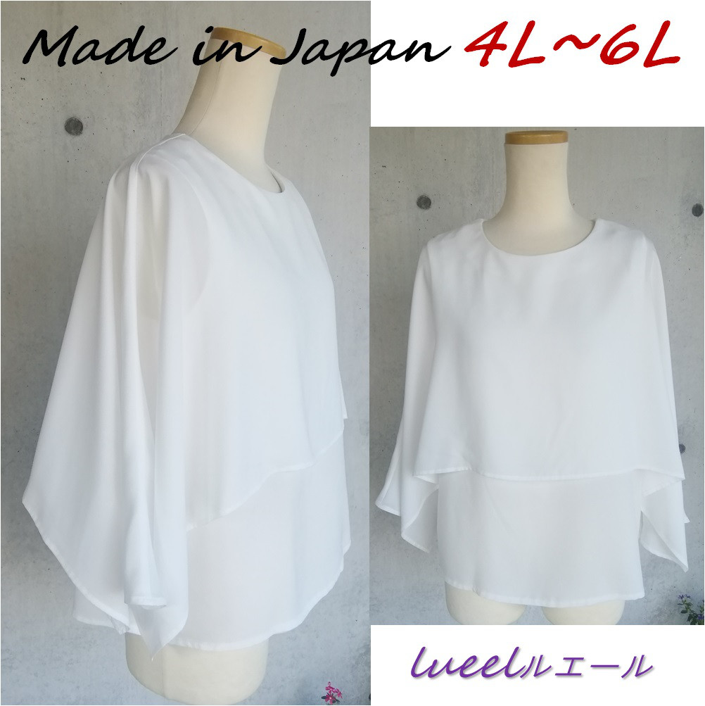 日本製《4L～6L》夏に涼しく着られるケープデザインノースリーブ白ブラウス 127301-10-2