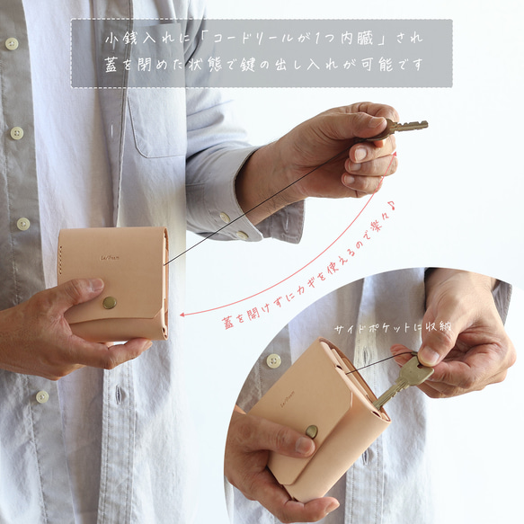 財布として使えるキーケース スマートキー対応 LF-027 ヌメ革ALL スマートキーが入る財布 軽いキーケース 7枚目の画像