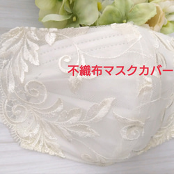 送料込み】不織布マスクカバー 水色 キラキラ ラメ刺繍 チュールレース