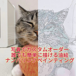 DIYペイントbyナンバー写真カスタムオーダー油絵ペット家族友人写真