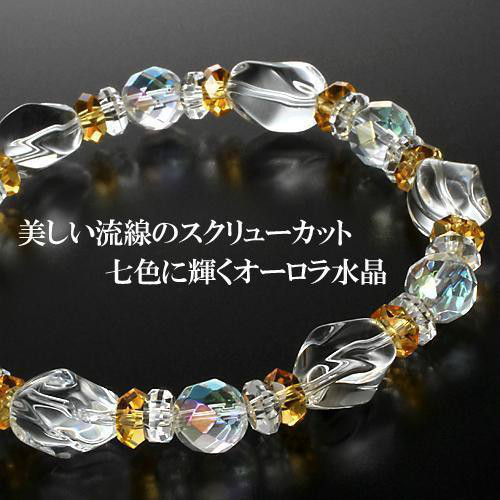 専用出品★2mm フラーレンクリスタル水晶　オーロラブレスレット　など オーロラ水晶スクリューカット天然石ブレスレット ブレスレット