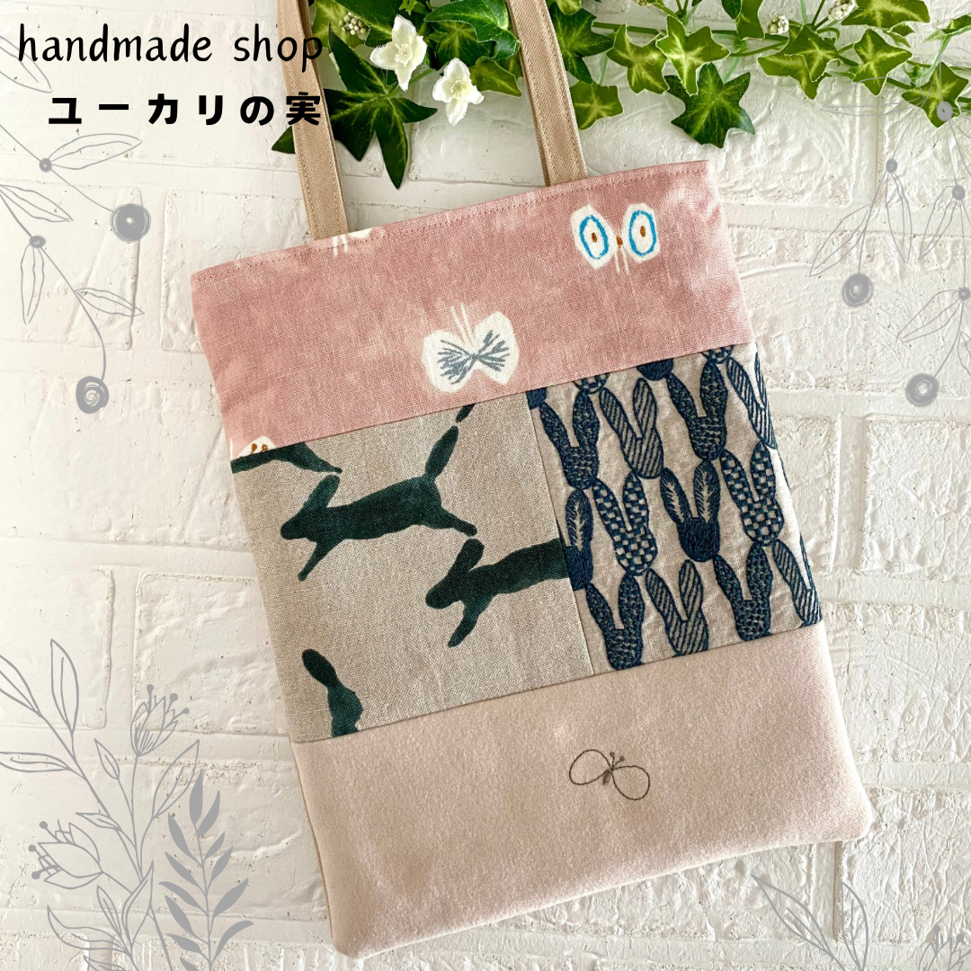 ミナペルホネン　パッチワーク　バッグ　 minaperhonen