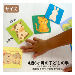 【3歳におすすめ知育玩具】干支で「文化」を知って「記憶力」を上げて知育に繋がる可愛いカードゲームのキット 7枚目の画像