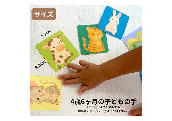 【3歳におすすめ知育玩具】干支で「文化」を知って「記憶力」を上げて知育に繋がる可愛いカードゲームのキット 7枚目の画像