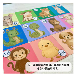 【3歳におすすめ知育玩具】干支で「文化」を知って「記憶力」を上げて知育に繋がる可愛いカードゲームのキット 6枚目の画像