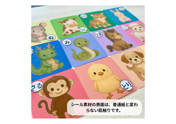 【3歳におすすめ知育玩具】干支で「文化」を知って「記憶力」を上げて知育に繋がる可愛いカードゲームのキット 6枚目の画像