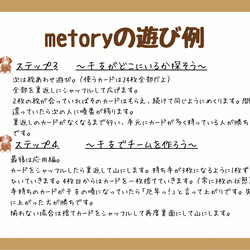【3歳におすすめ知育玩具】干支で「文化」を知って「記憶力」を上げて知育に繋がる可愛いカードゲームのキット 10枚目の画像