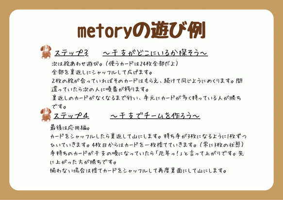 【3歳におすすめ知育玩具】干支で「文化」を知って「記憶力」を上げて知育に繋がる可愛いカードゲームのキット 10枚目の画像
