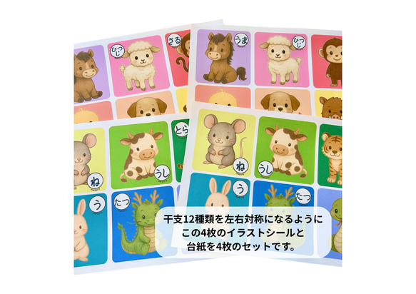 【3歳におすすめ知育玩具】干支で「文化」を知って「記憶力」を上げて知育に繋がる可愛いカードゲームのキット 2枚目の画像