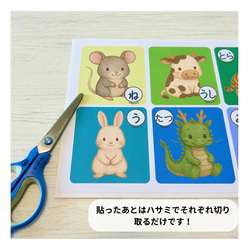 【3歳におすすめ知育玩具】干支で「文化」を知って「記憶力」を上げて知育に繋がる可愛いカードゲームのキット 4枚目の画像