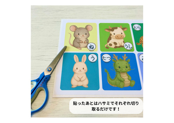【3歳におすすめ知育玩具】干支で「文化」を知って「記憶力」を上げて知育に繋がる可愛いカードゲームのキット 4枚目の画像