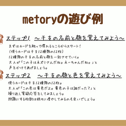 【3歳におすすめ知育玩具】干支で「文化」を知って「記憶力」を上げて知育に繋がる可愛いカードゲームのキット 9枚目の画像