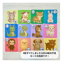 【3歳におすすめ知育玩具】干支で「文化」を知って「記憶力」を上げて知育に繋がる可愛いカードゲームのキット 5枚目の画像