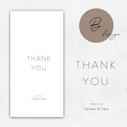 【お車代】5枚 折らずにお札が入る お車代 御車代 御礼封筒 名入れ対応 ぽち袋 結婚式 ウェディング シンプル 上品 3枚目の画像