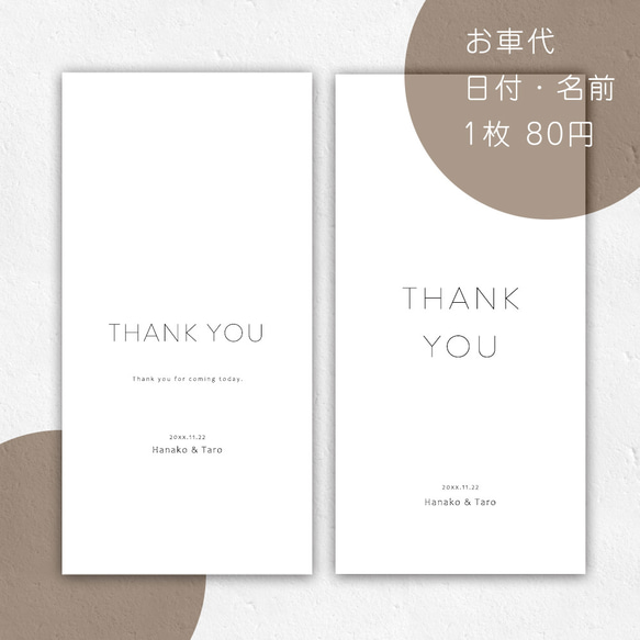 【お車代】5枚 折らずにお札が入る お車代 御車代 御礼封筒 名入れ対応 ぽち袋 結婚式 ウェディング シンプル 上品 1枚目の画像