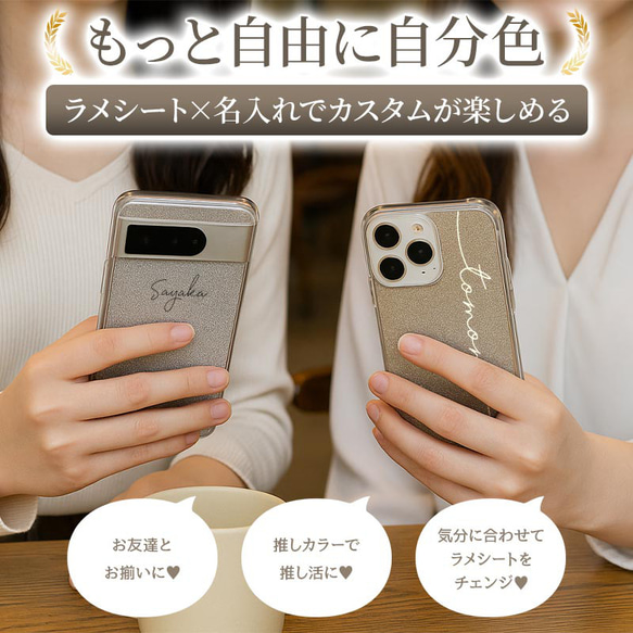 全機種対応【キラキラグリッターケース×名入れ印刷】推し活にもオススメ 世界にひとつの名入れ 自分らしさを手元に 308 10枚目の画像