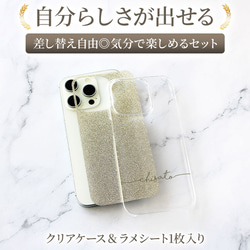 全機種対応【キラキラグリッターケース×名入れ印刷】推し活にもオススメ 世界にひとつの名入れ 自分らしさを手元に 308 8枚目の画像