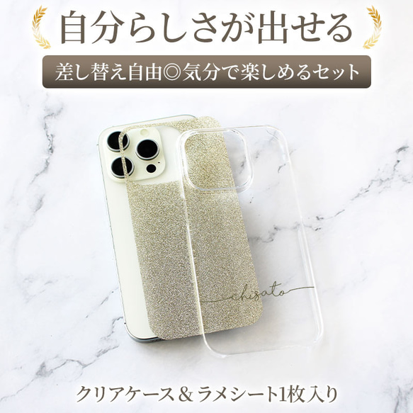 全機種対応【キラキラグリッターケース×名入れ印刷】推し活にもオススメ 世界にひとつの名入れ 自分らしさを手元に 308 8枚目の画像