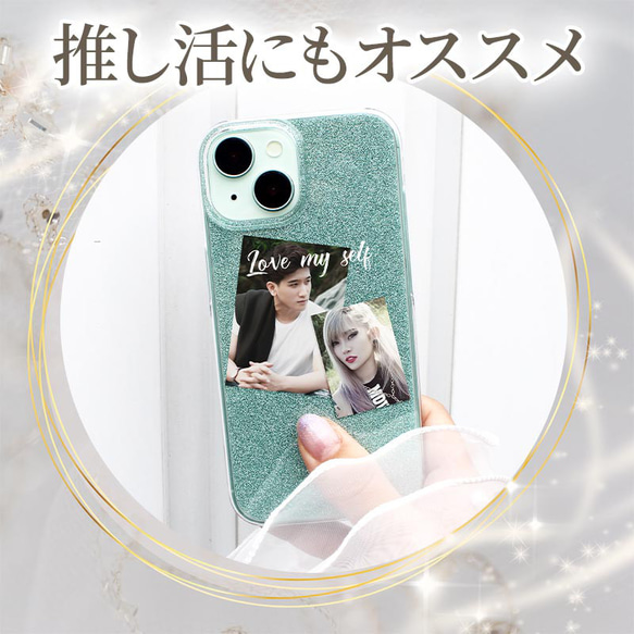 全機種対応【キラキラグリッターケース×名入れ印刷】推し活にもオススメ 世界にひとつの名入れ 自分らしさを手元に 308 4枚目の画像