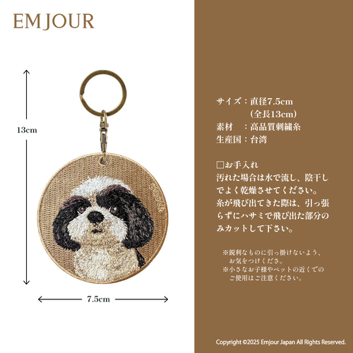 専用　ハンドメイド　刺繍　シーズー　犬　ミニバッグ　キーホルダー　うちの子 キーホルダー 刺繍 シーズー プレゼント ギフト プチギフト (背景