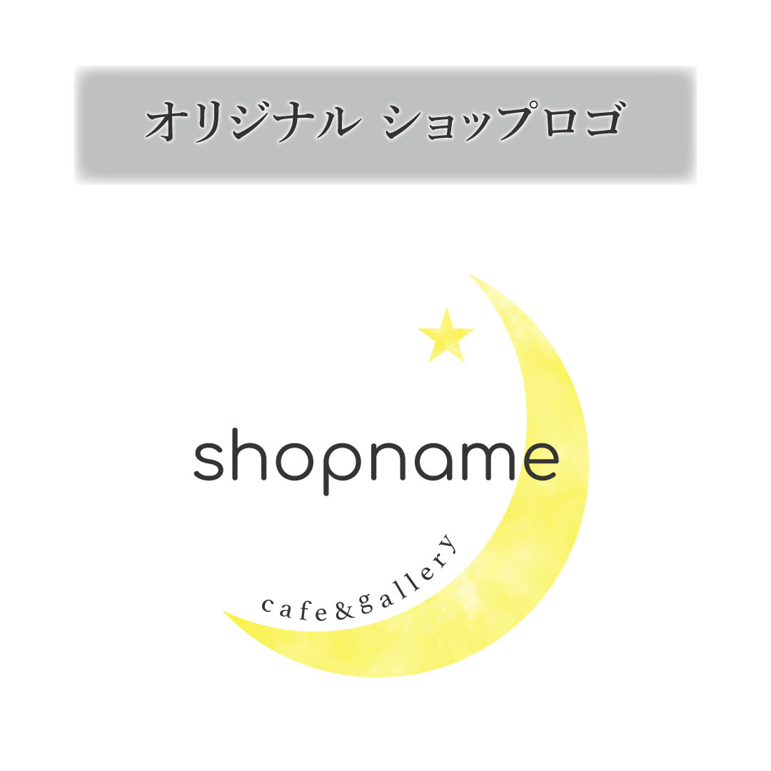 セミオーダー　オリジナルショップロゴ作成♪