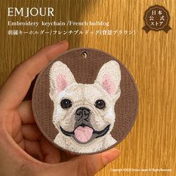 キーホルダー 刺繍 フレンチブルドッグ プレゼント ギフト プチギフト
