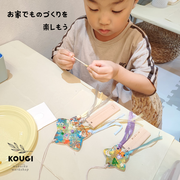 【手づくりキット】七夕星型ガーランド作り（木育体験キット・お家で作れる） 7枚目の画像