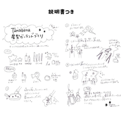 【手づくりキット】七夕星型ガーランド作り（木育体験キット・お家で作れる） 4枚目の画像