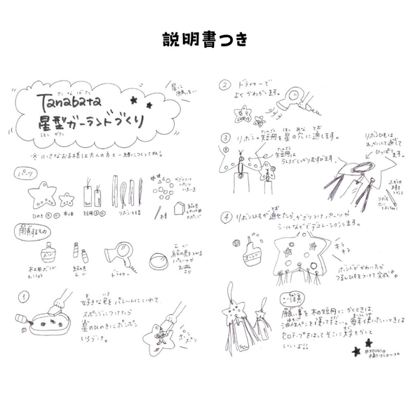 【手づくりキット】七夕星型ガーランド作り（木育体験キット・お家で作れる） 4枚目の画像
