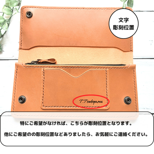 彫刻可能】オーダーメイド高級感のあるトラッカーウォレット