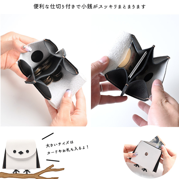 再販 ＼シマエナガといつも一緒／ 仕切り付き コインケース 【 親子 シマエナガ 】 本革 姫路レザー 財布 HW33K 4枚目の画像