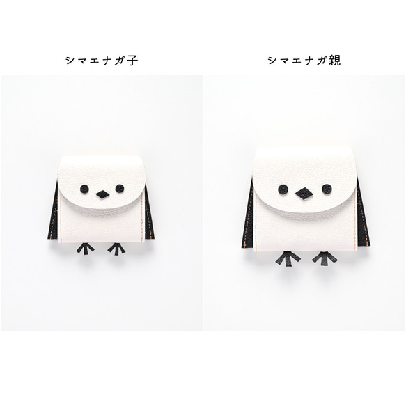 再販 ＼シマエナガといつも一緒／ 仕切り付き コインケース 【 親子 シマエナガ 】 本革 姫路レザー 財布 HW33K 8枚目の画像