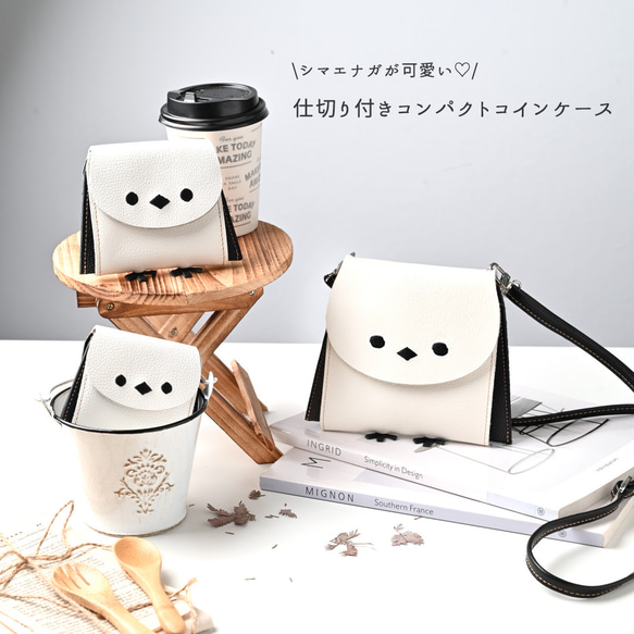 再販 ＼シマエナガといつも一緒／ 仕切り付き コインケース 【 親子 シマエナガ 】 本革 姫路レザー 財布 HW33K 2枚目の画像