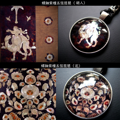 正倉院宝物 螺鈿紫檀五絃琵琶（らでんしたんのごげんびわ