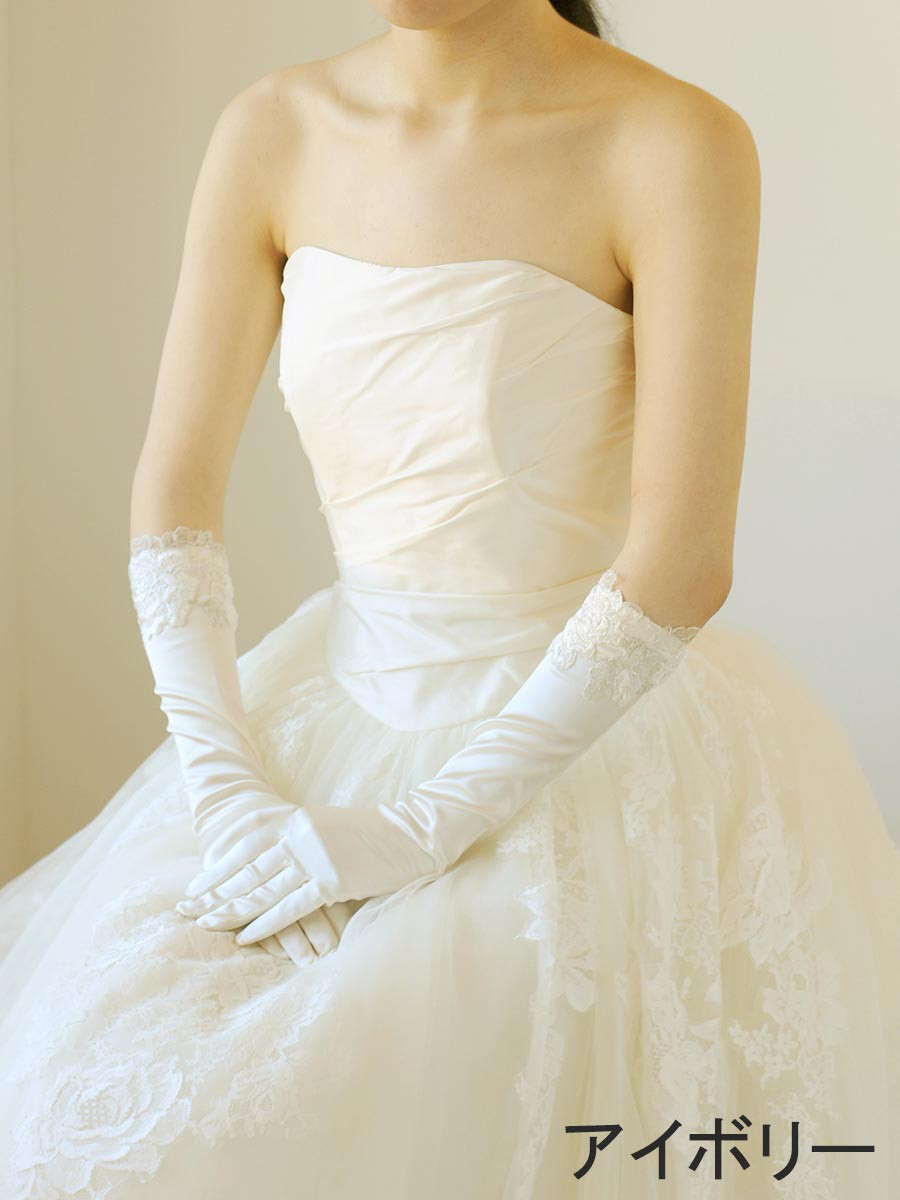 ウエディンググローブ ロンググローブ サテン レースグローブ ★カラーアイボリー【X0071】